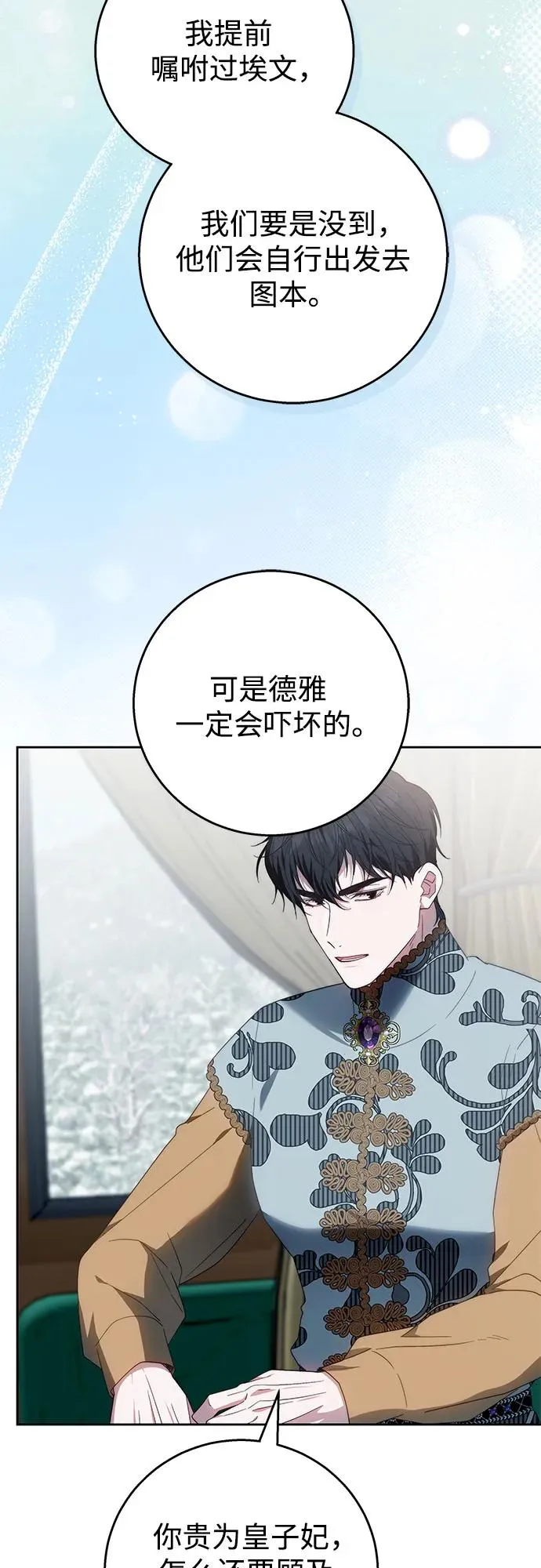 第18话 第62页
