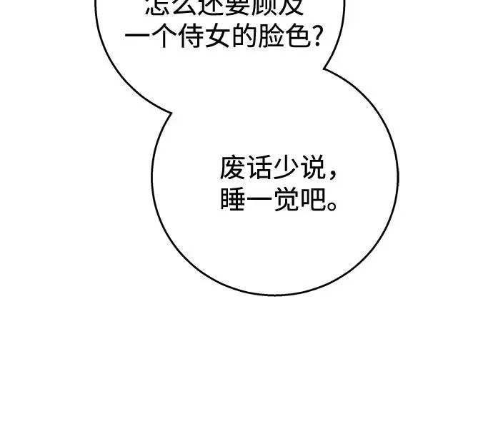 第18话 第63页