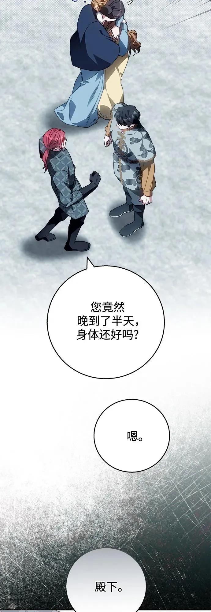 第18话 第71页