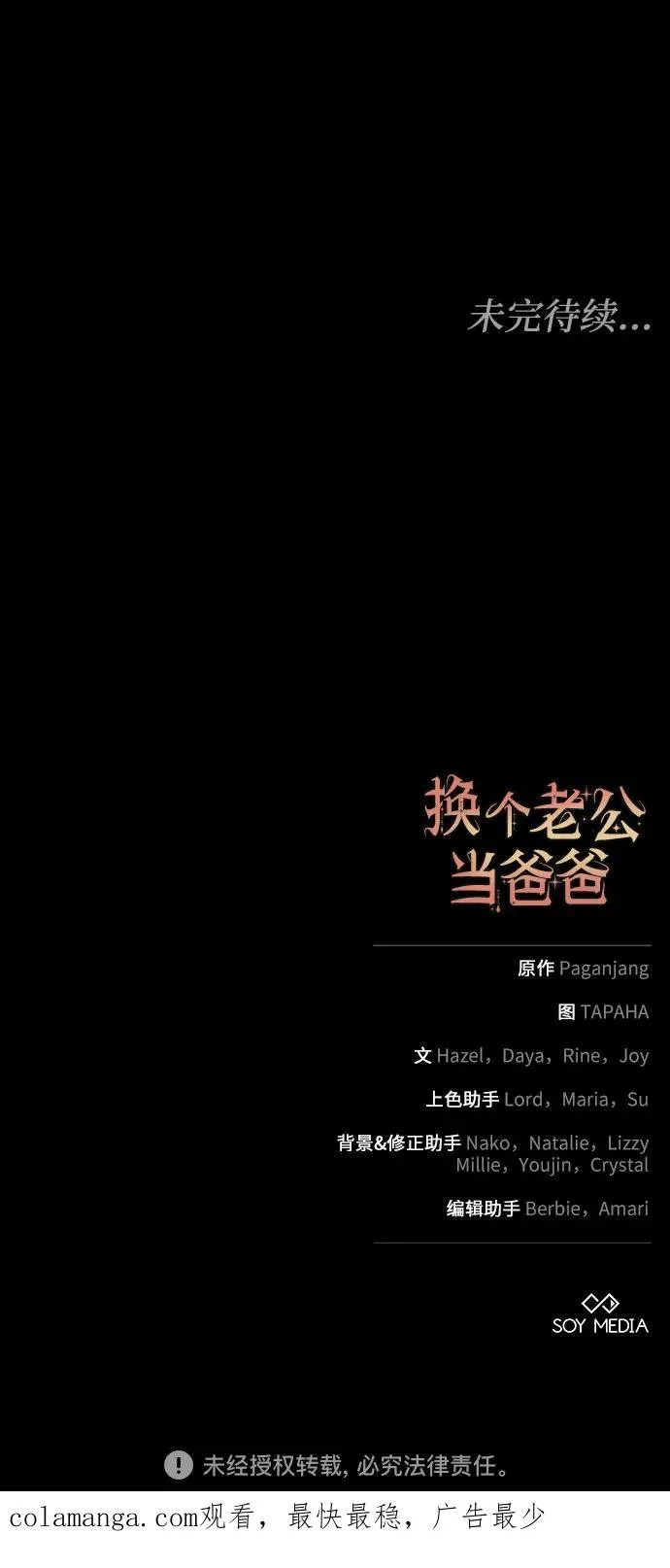 第18话 第74页