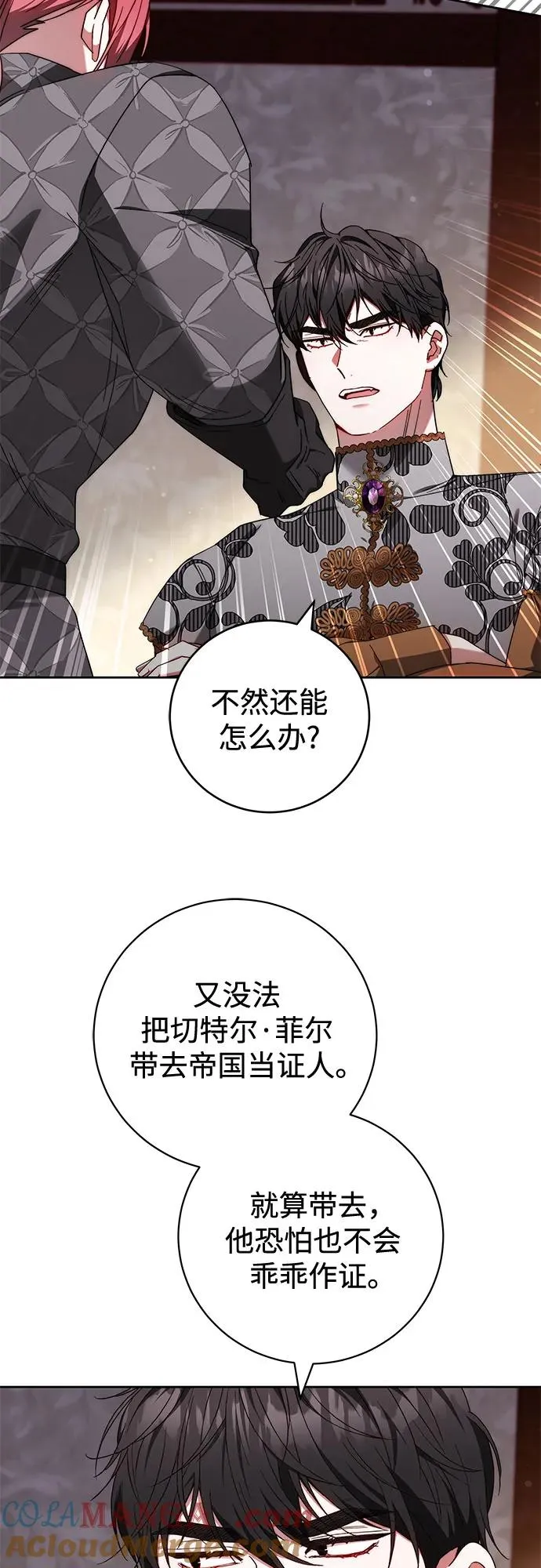 第19话 第4页