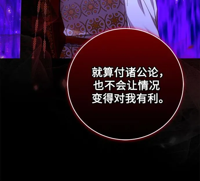 第19话 第6页