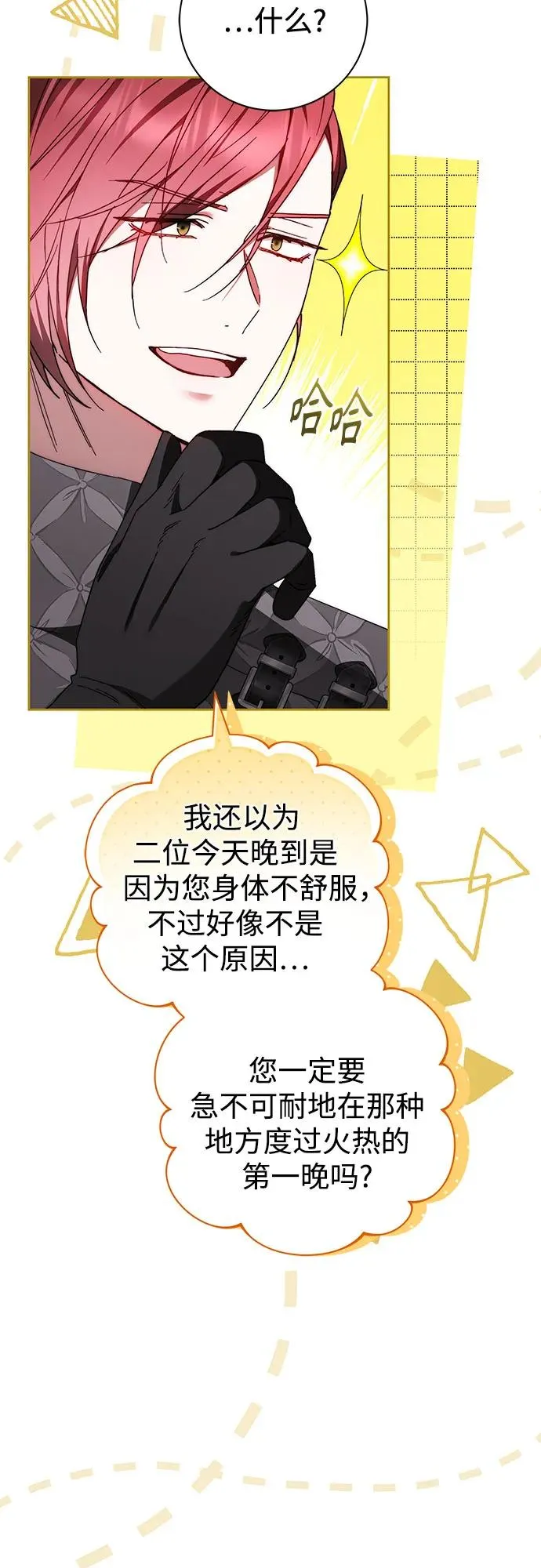 第19话 第14页