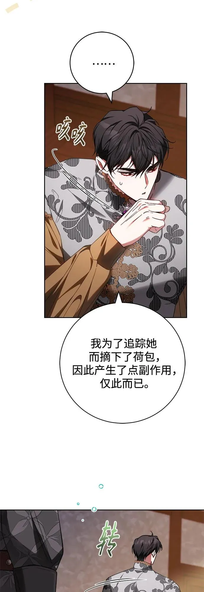 第19话 第15页
