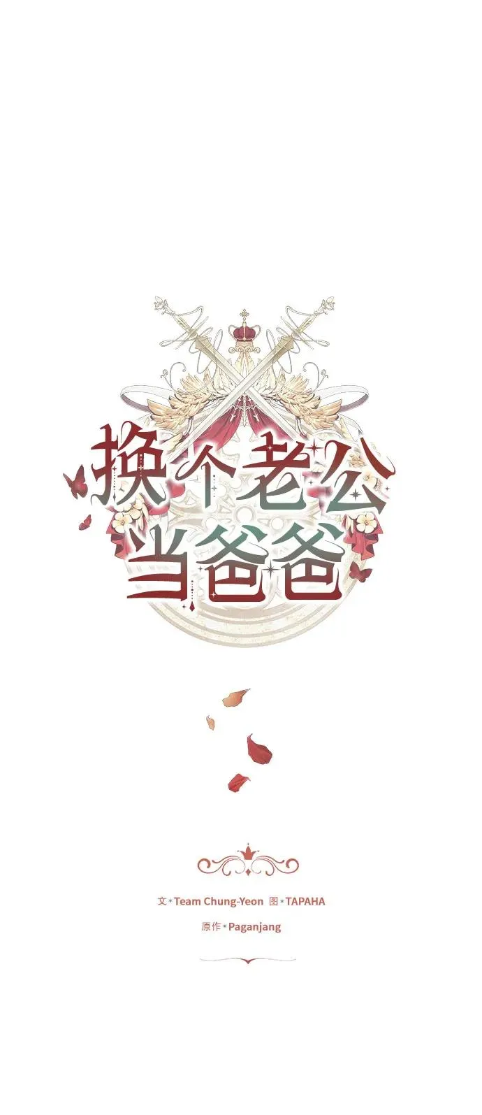 第19话 第17页