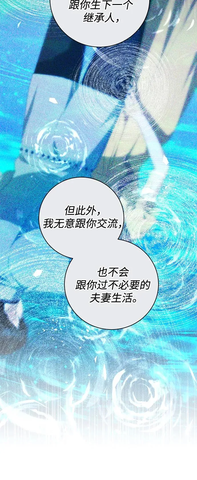第19话 第29页