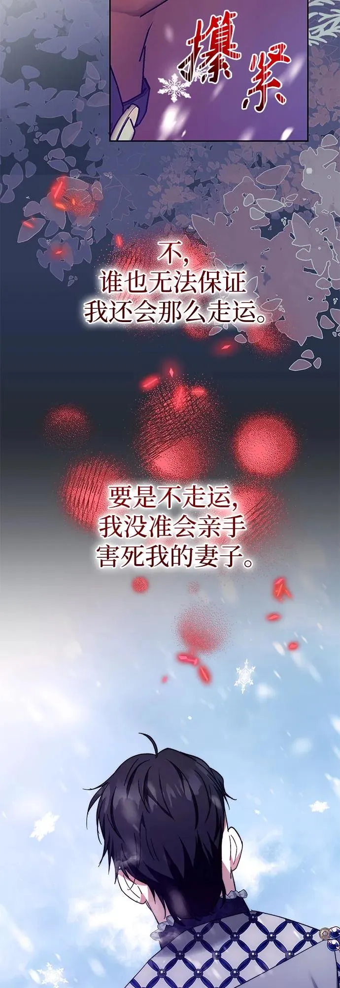 第19话 第32页