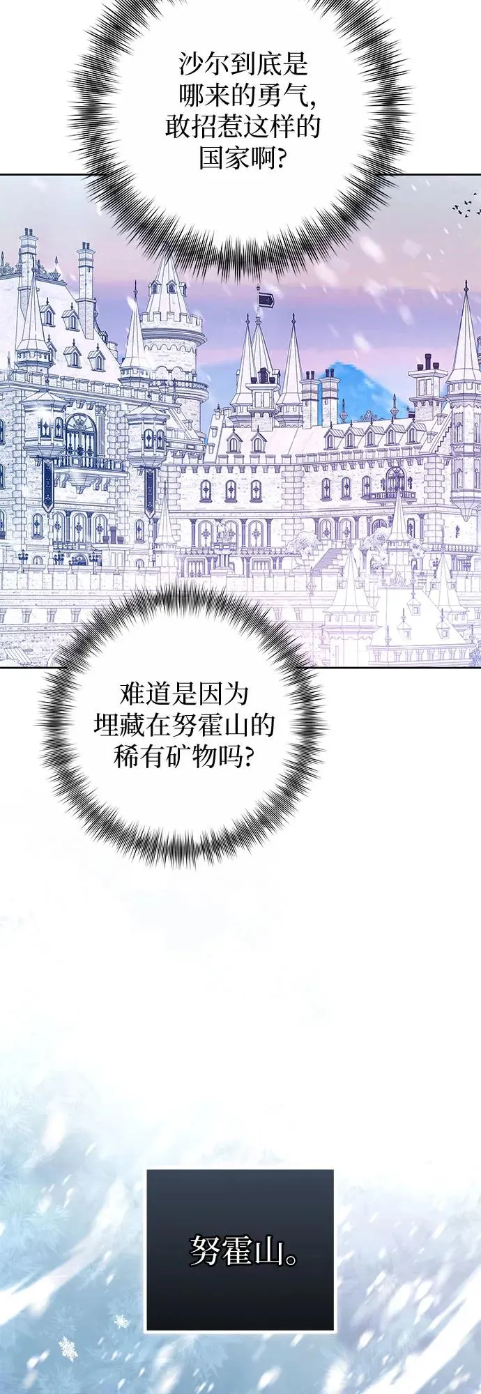 第19话 第38页