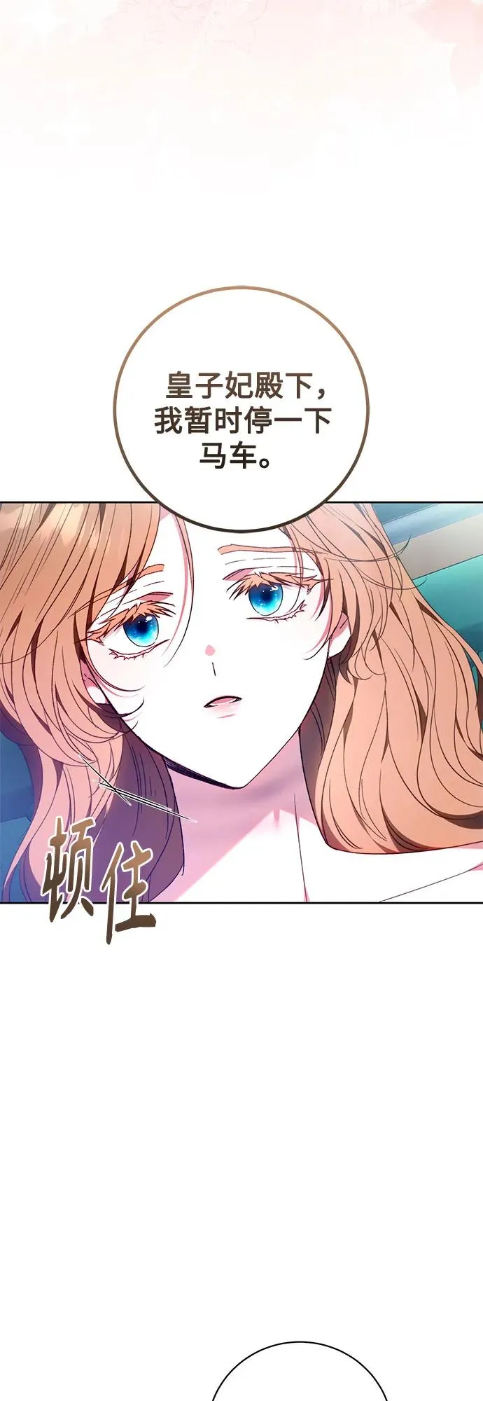 第19话 第42页