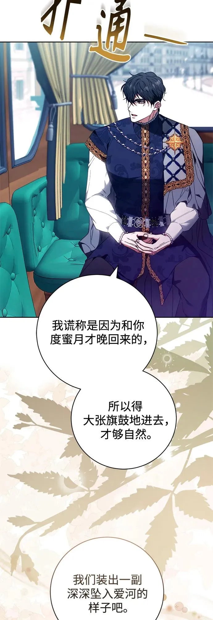 第19话 第47页