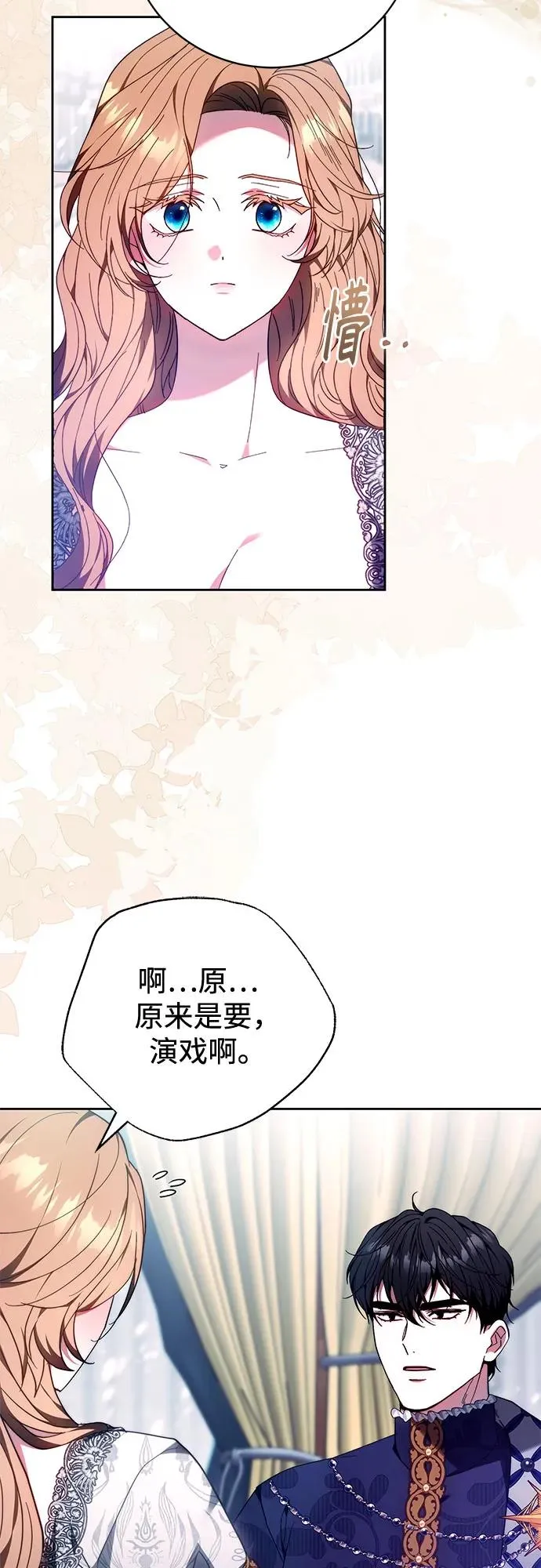 第19话 第48页