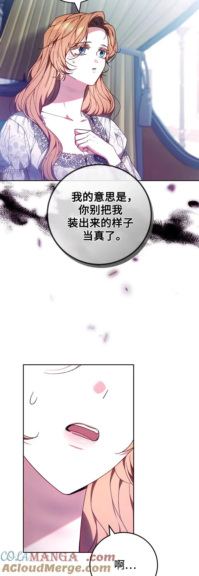 第19话 第52页