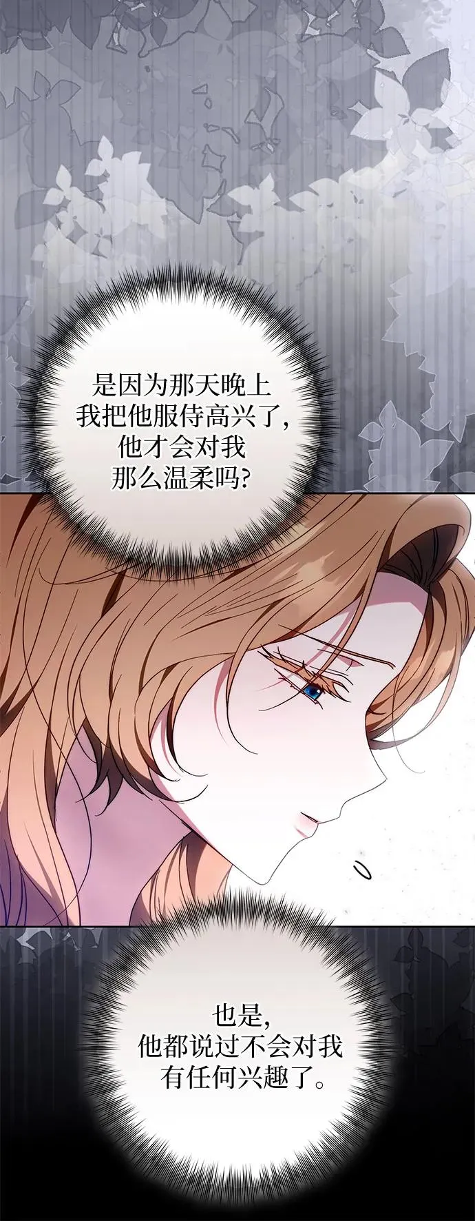 第19话 第54页