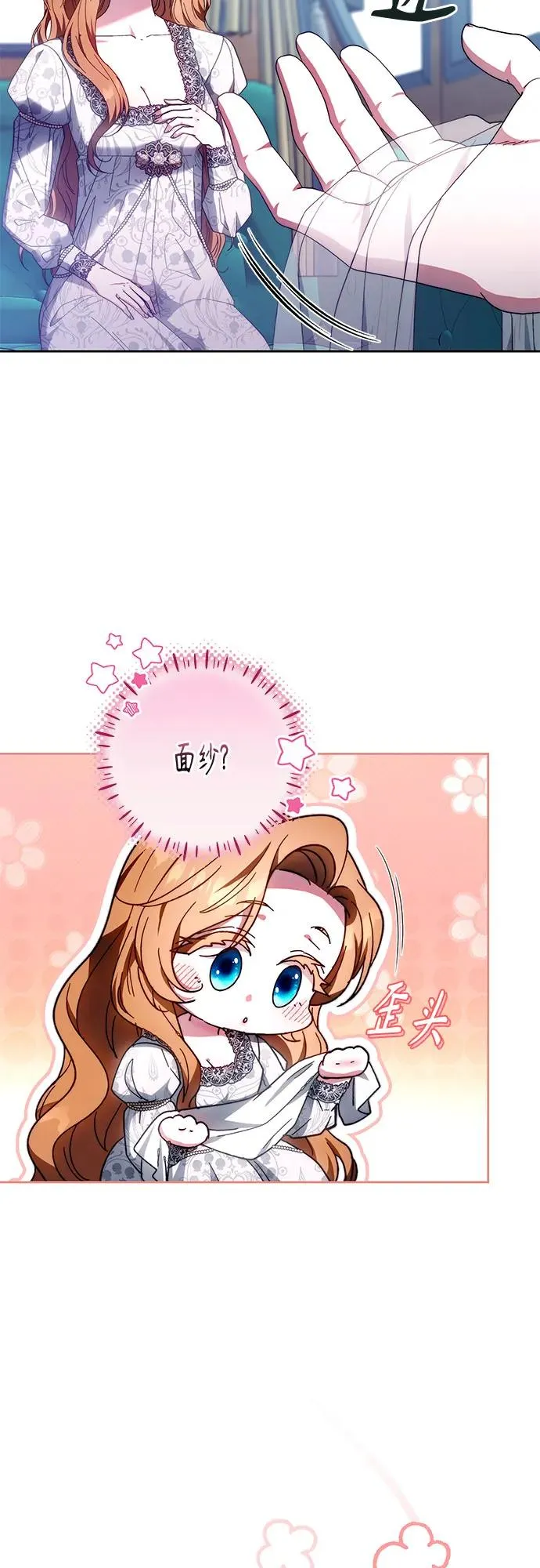 第19话 第56页