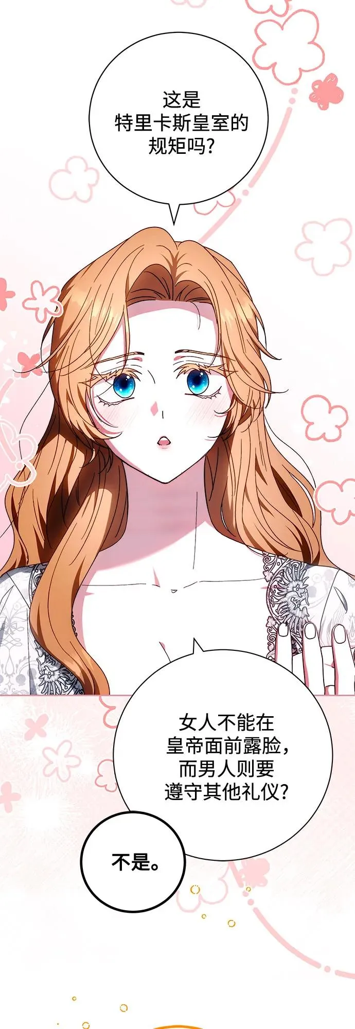 第19话 第57页