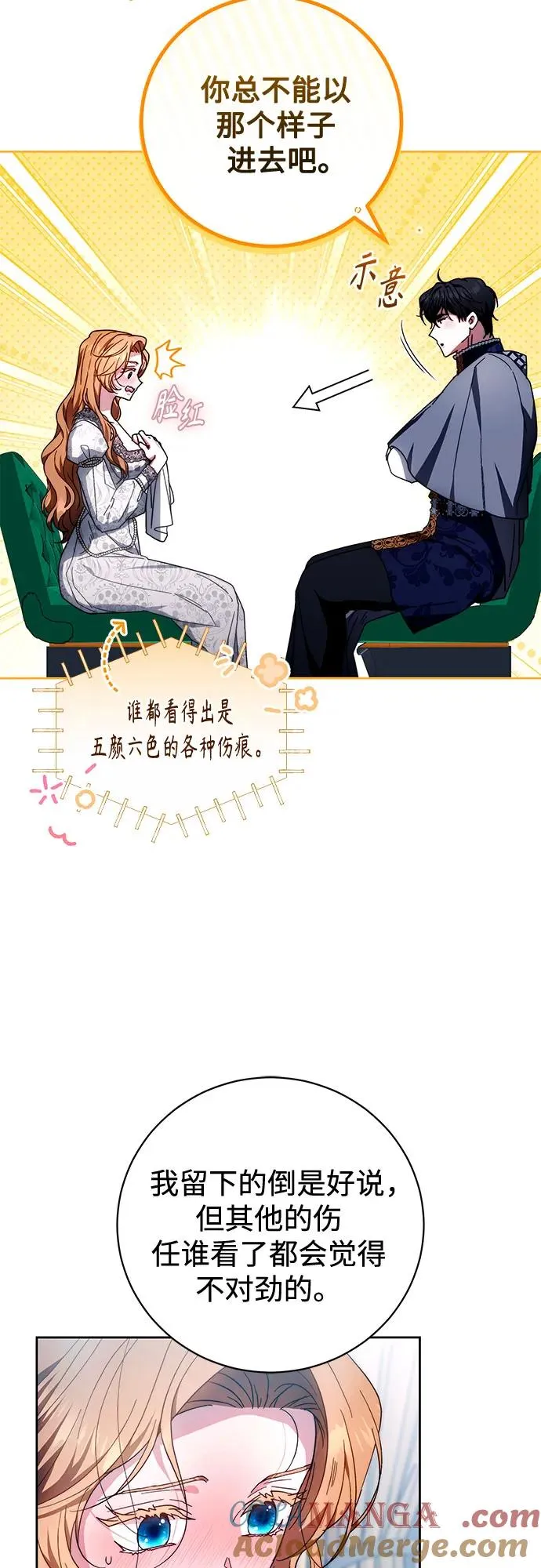 第19话 第58页