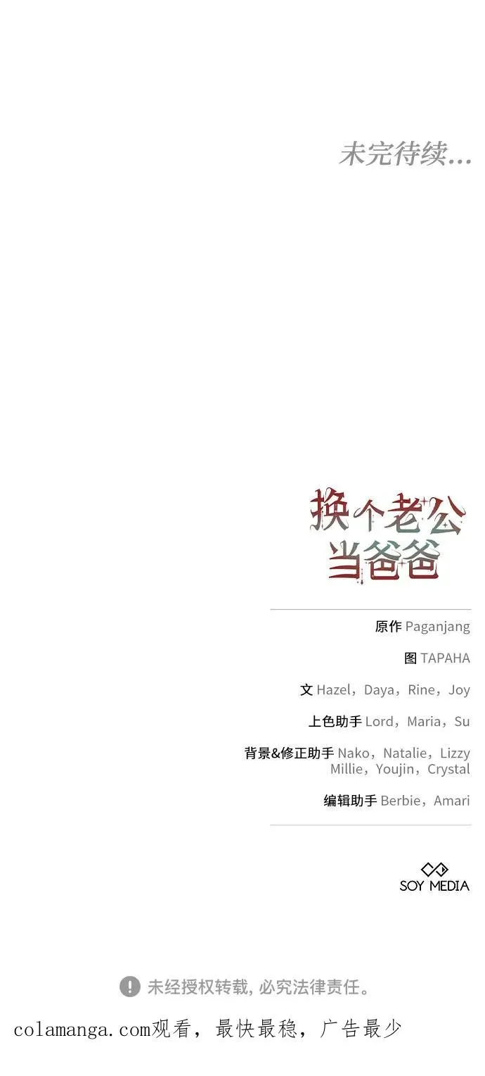 第19话 第65页