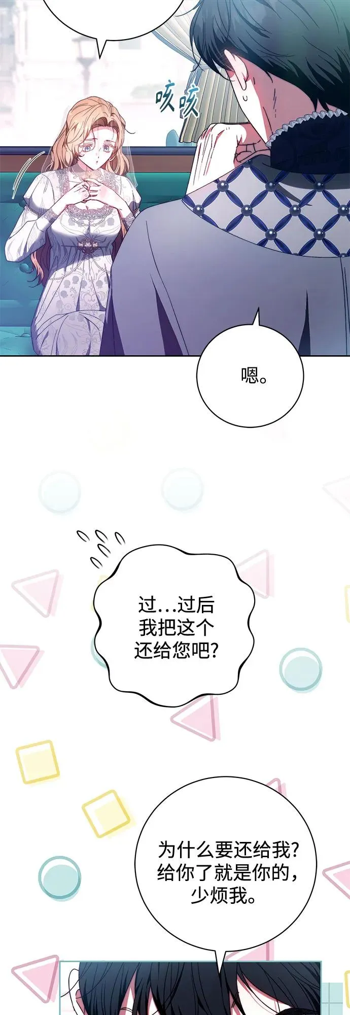 第20话 第9页