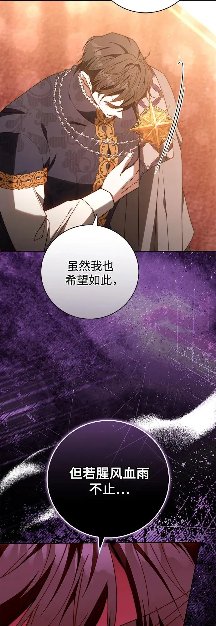 第20话 第30页