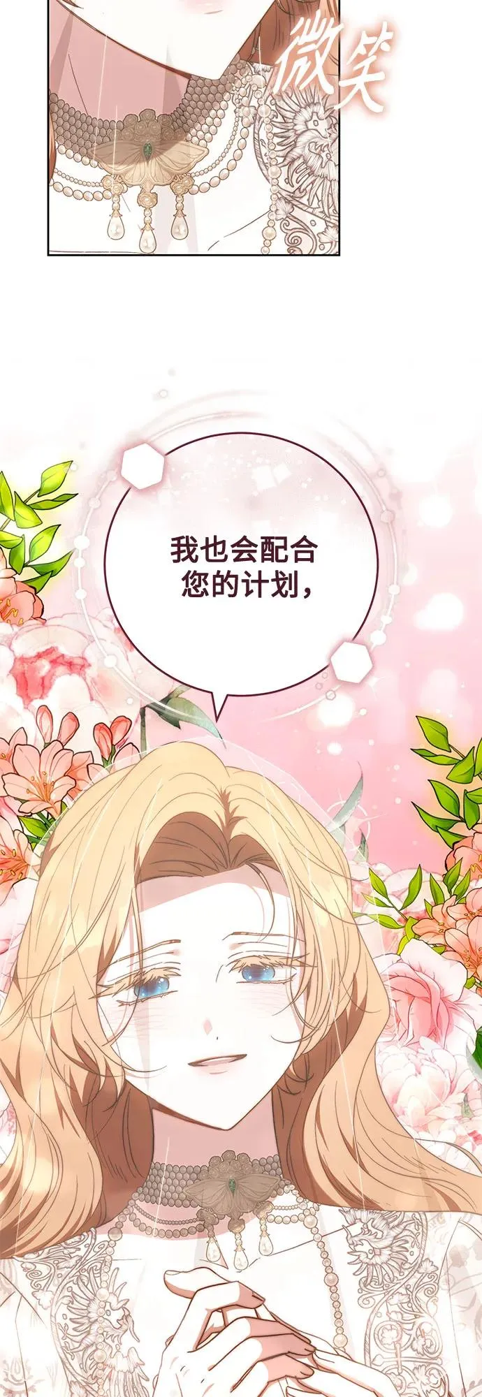 第20话 第54页