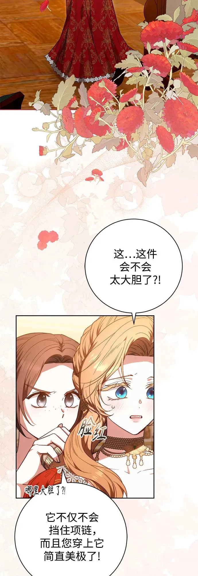 第21话 第3页