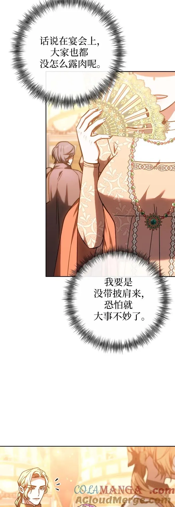 第21话 第10页