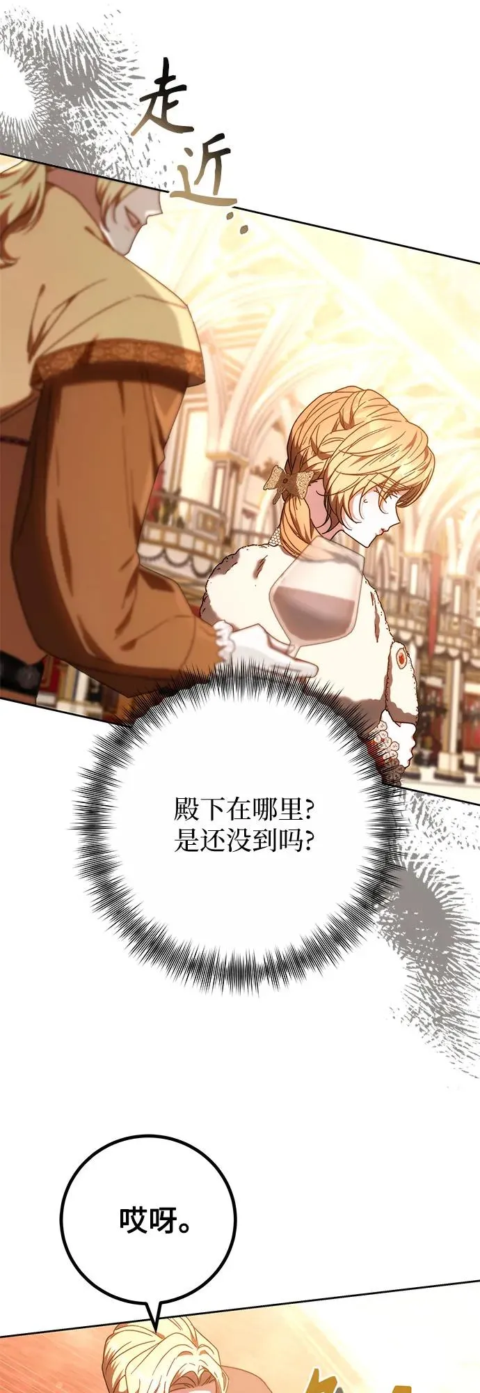 第21话 第12页