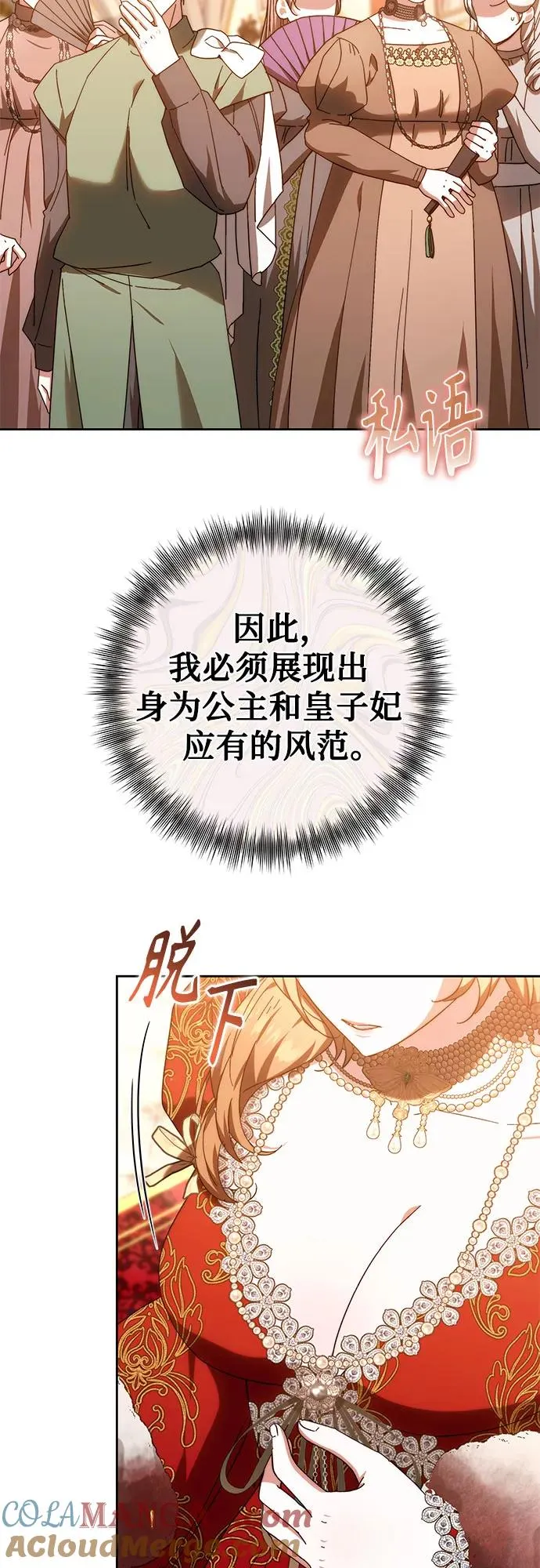 第21话 第19页