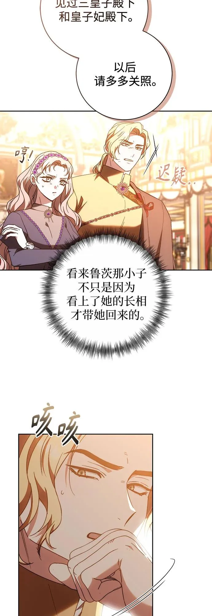 第21话 第23页