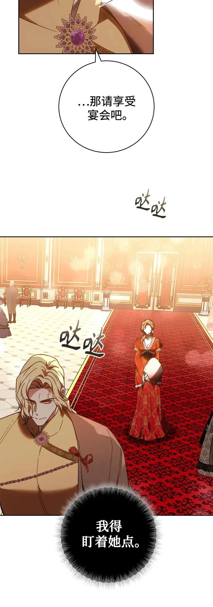 第21话 第24页