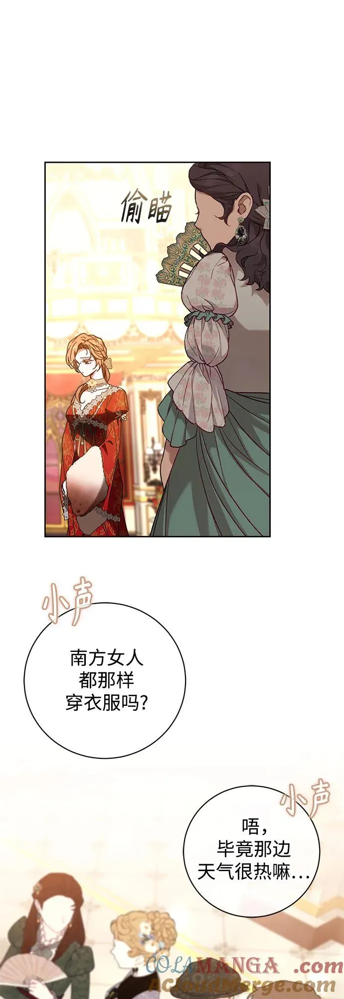 第21话 第25页