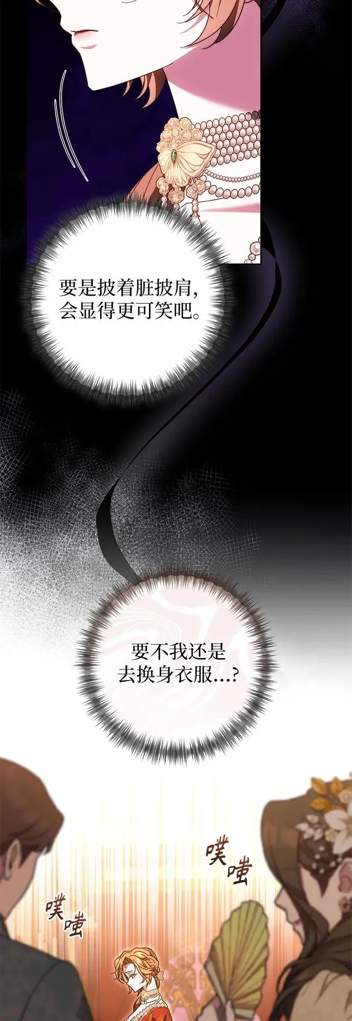 第21话 第27页