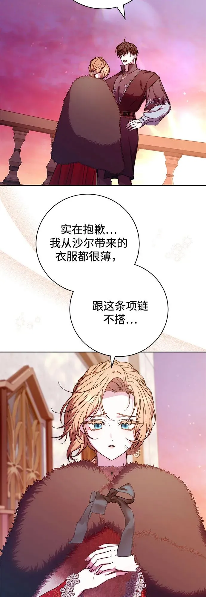 第21话 第41页