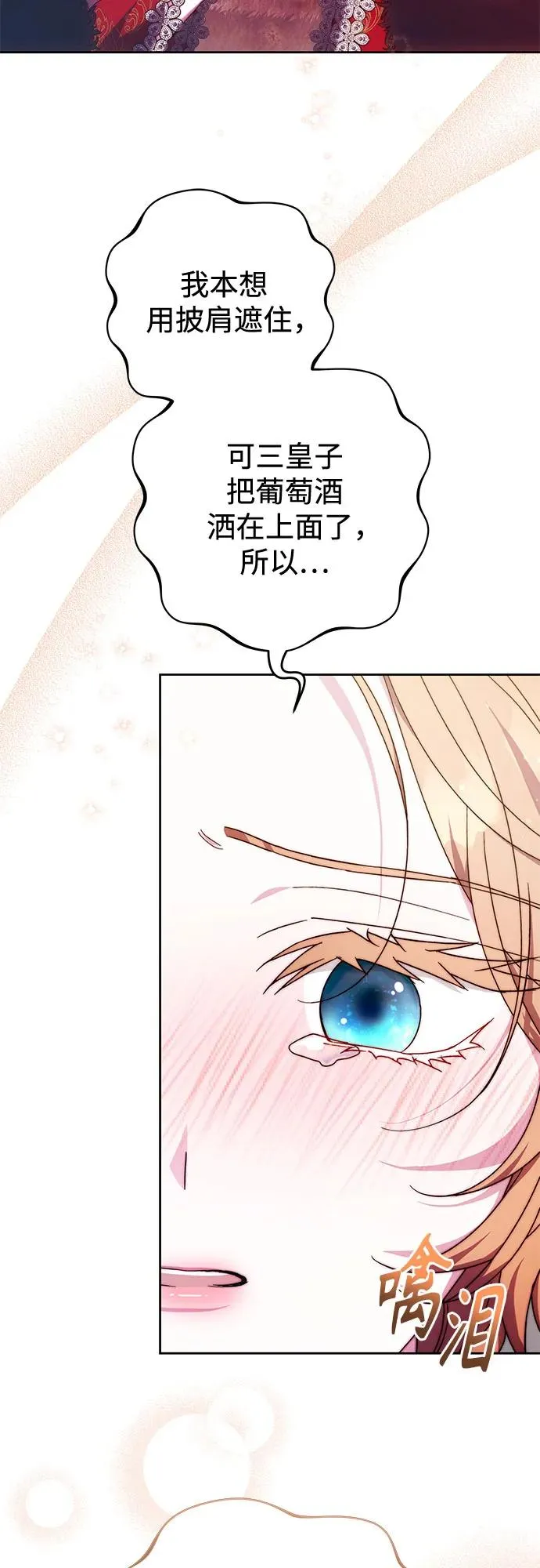 第21话 第42页
