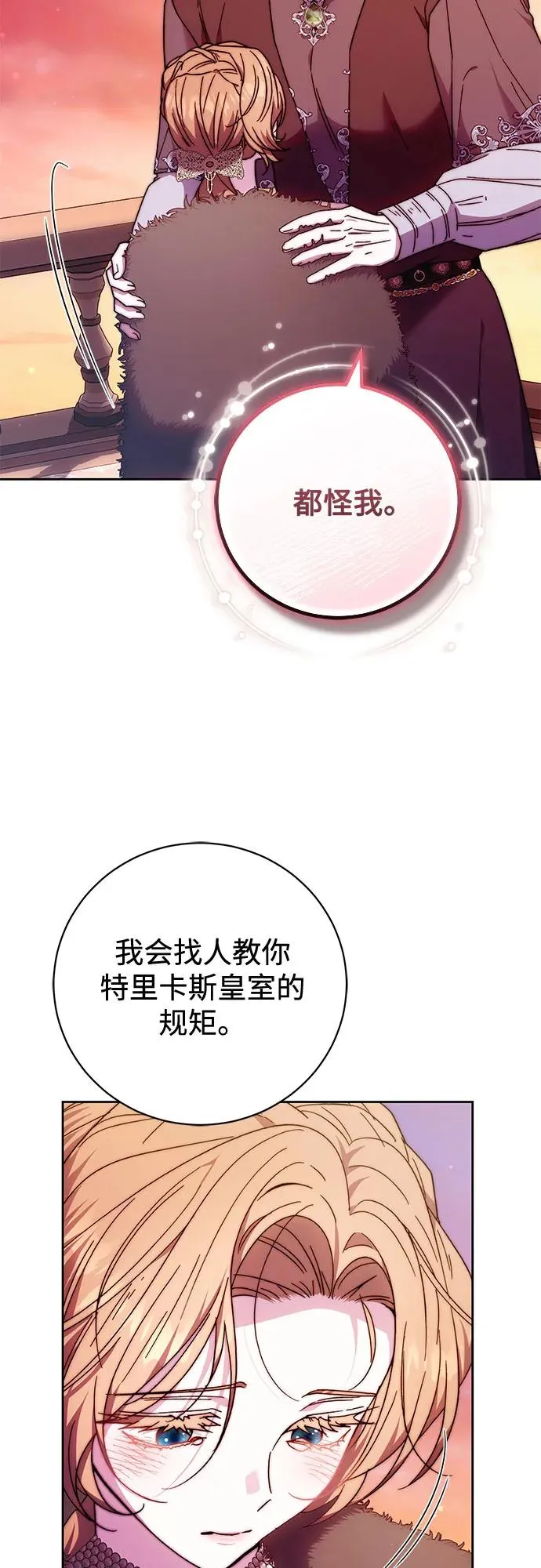 第21话 第47页