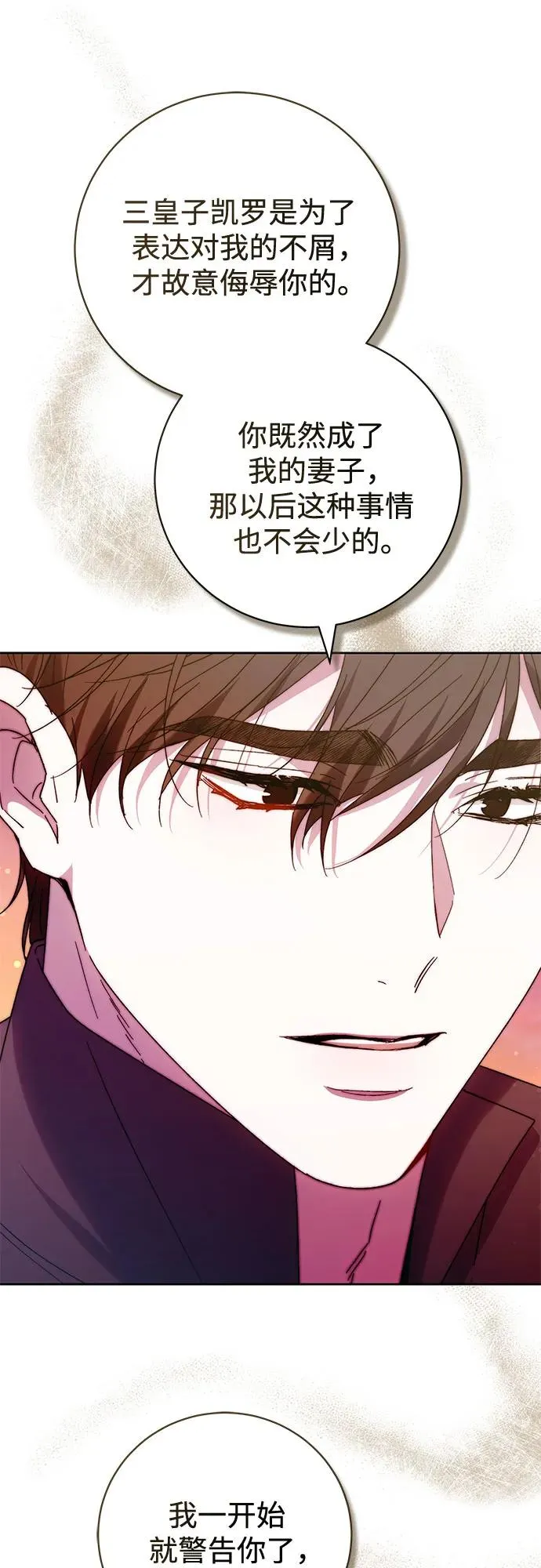 第21话 第50页