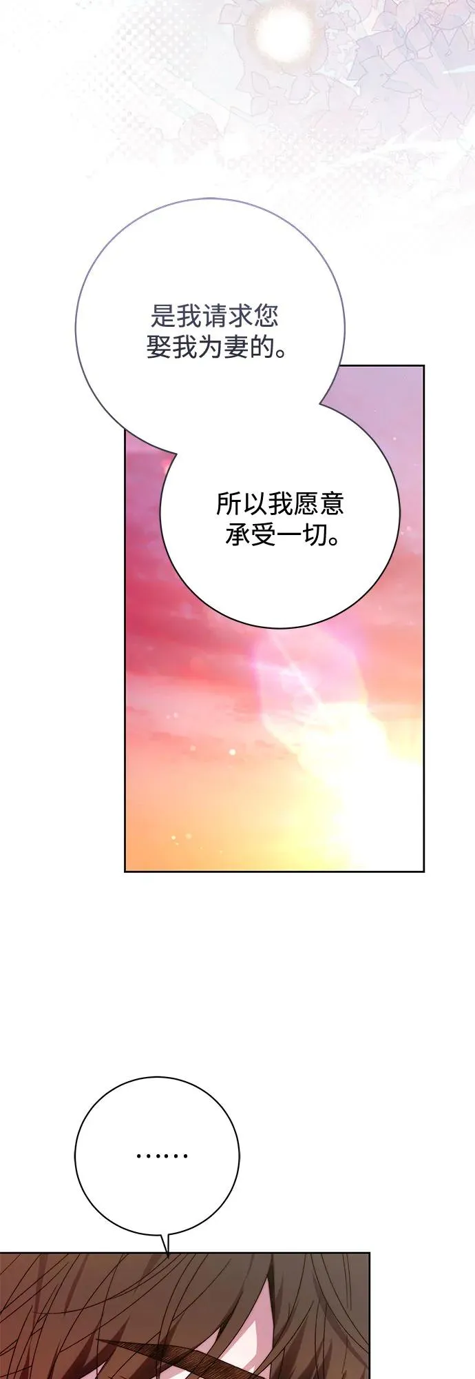 第21话 第53页