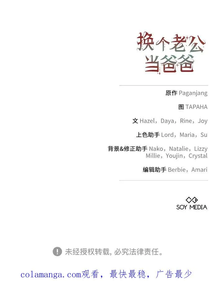 第21话 第66页