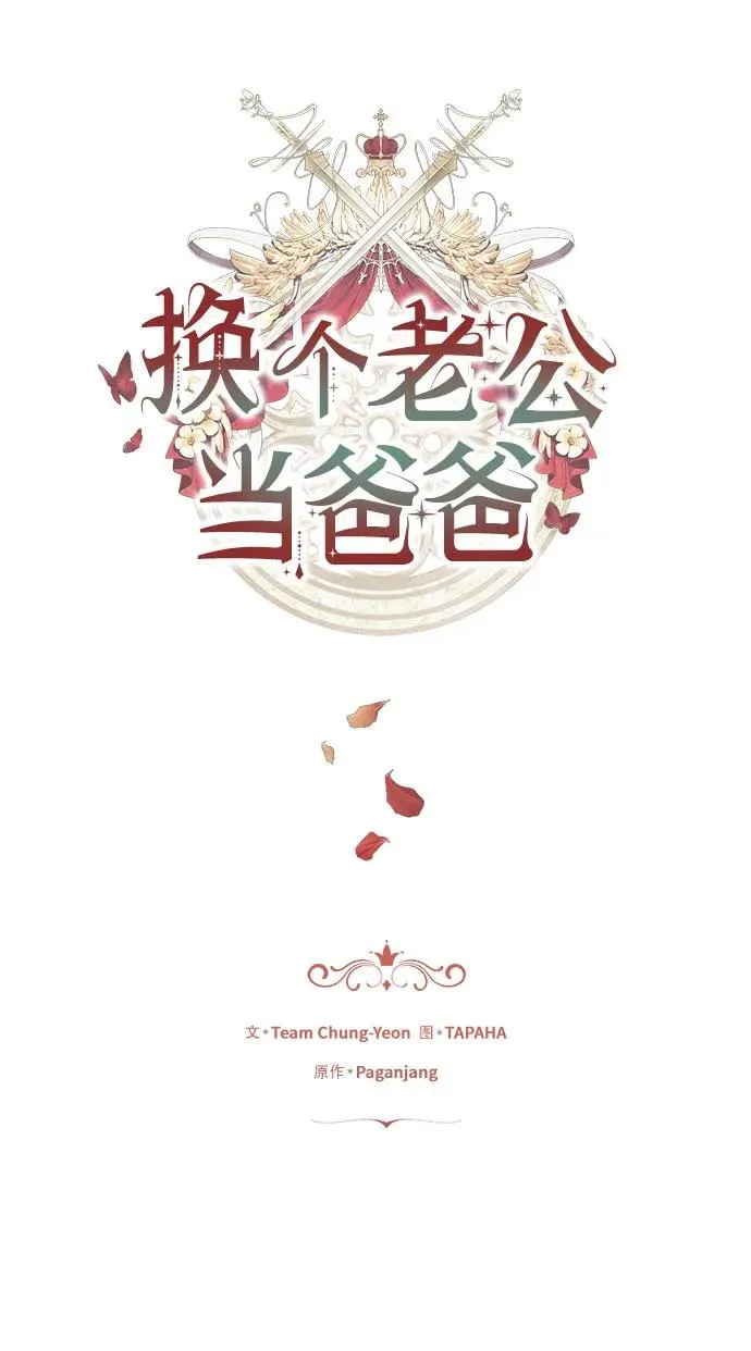 第22话 第2页