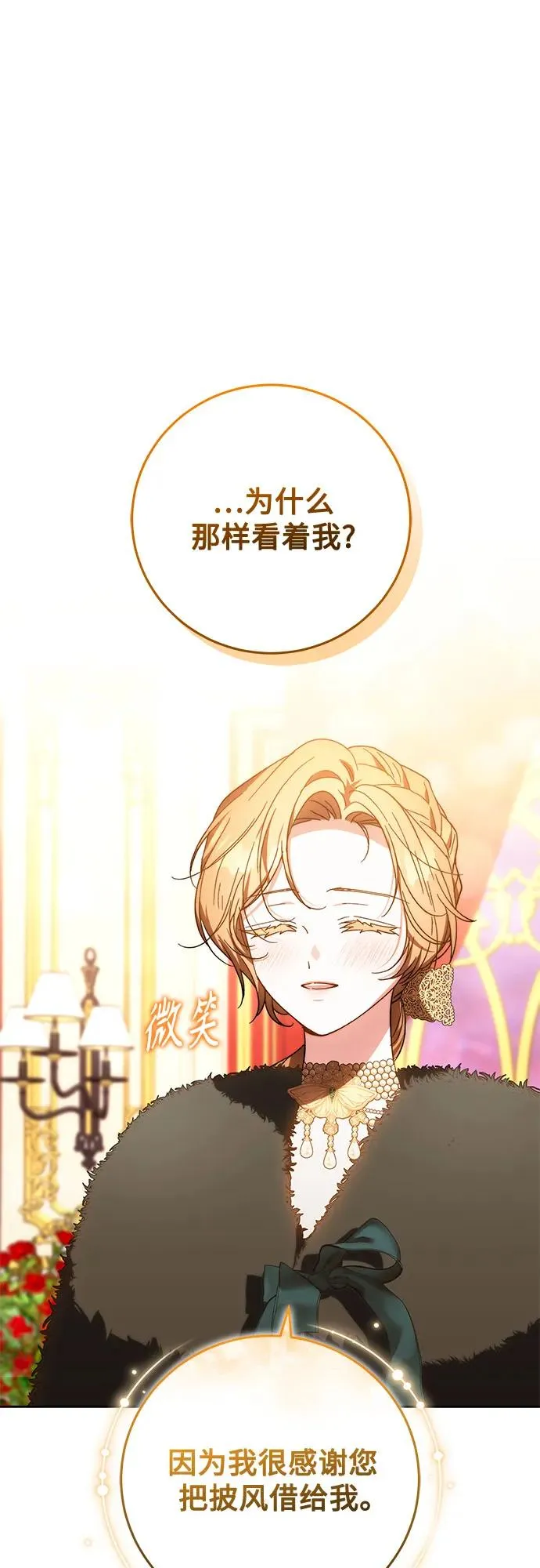 第22话 第3页