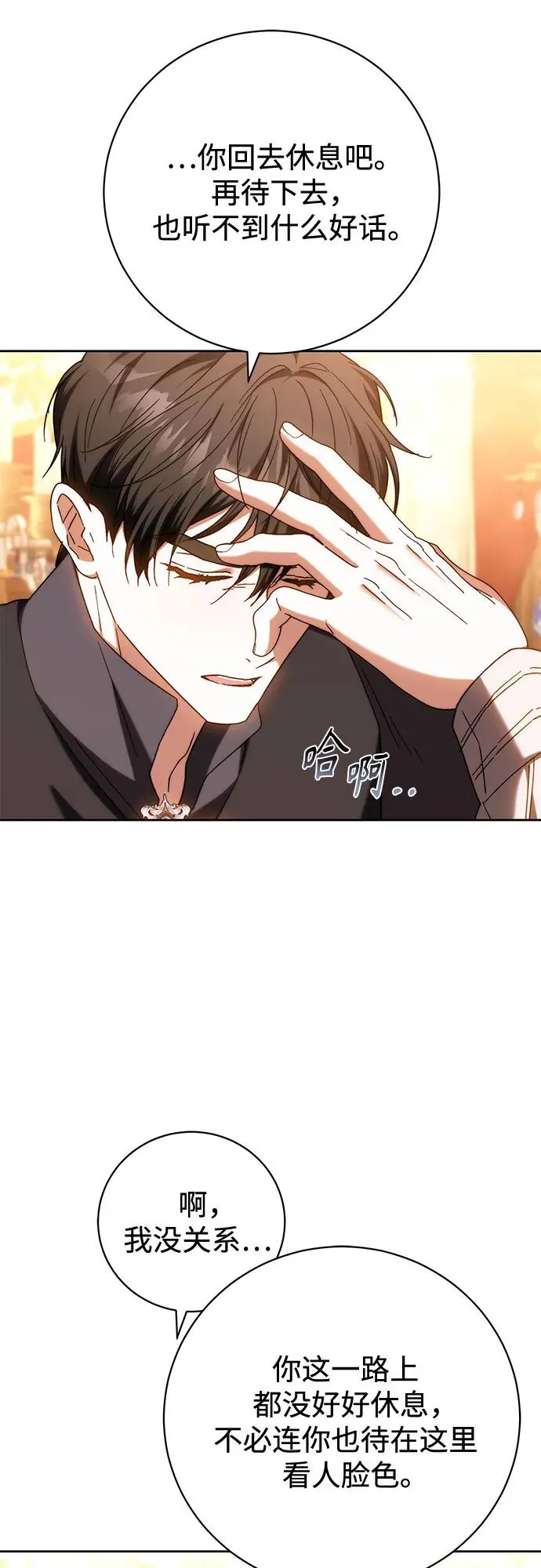 第22话 第24页