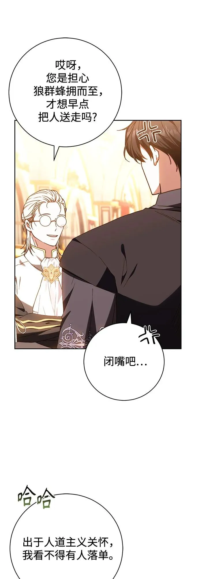 第22话 第29页