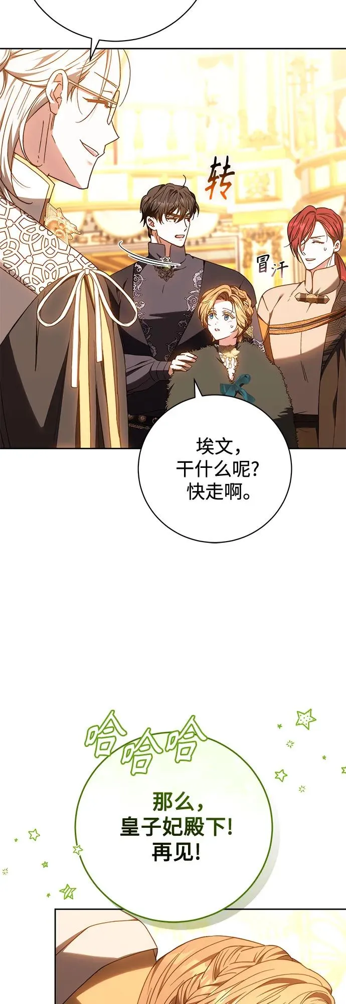 第22话 第30页