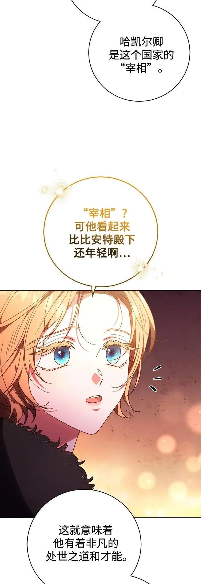 第22话 第33页