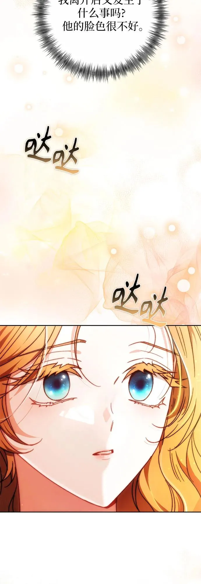 第22话 第42页