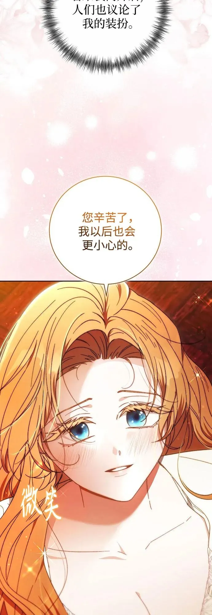 第22话 第48页