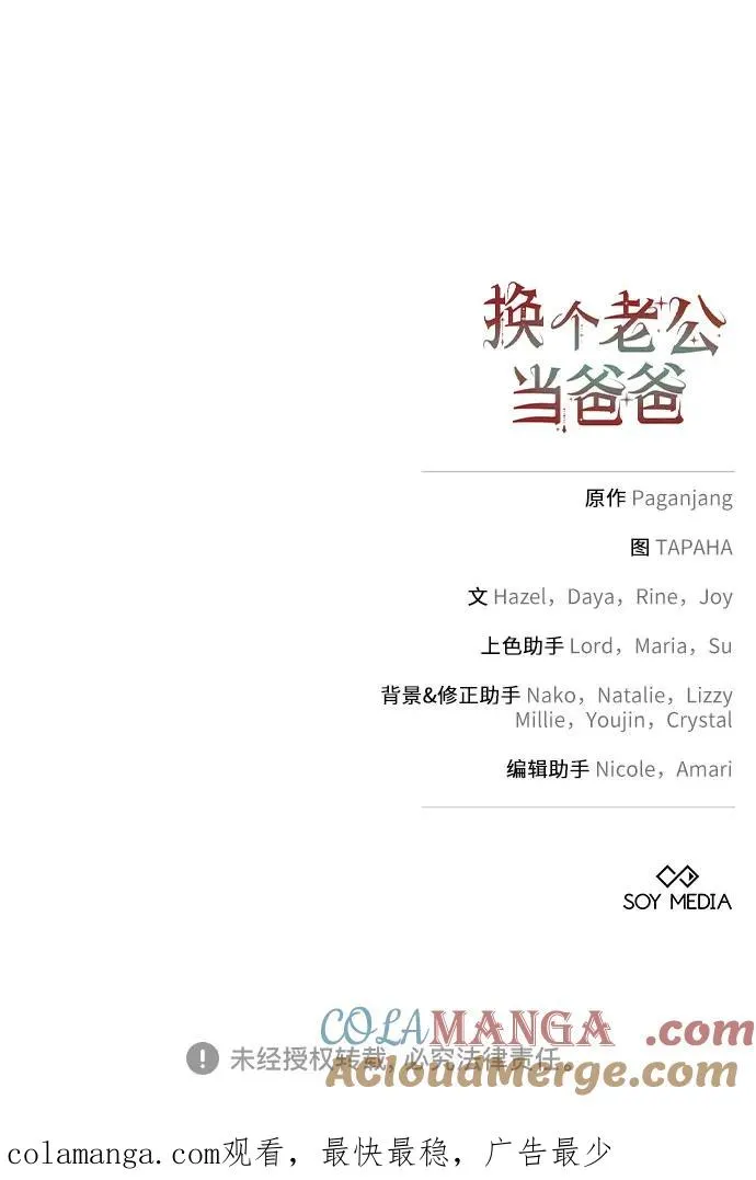 第22话 第64页