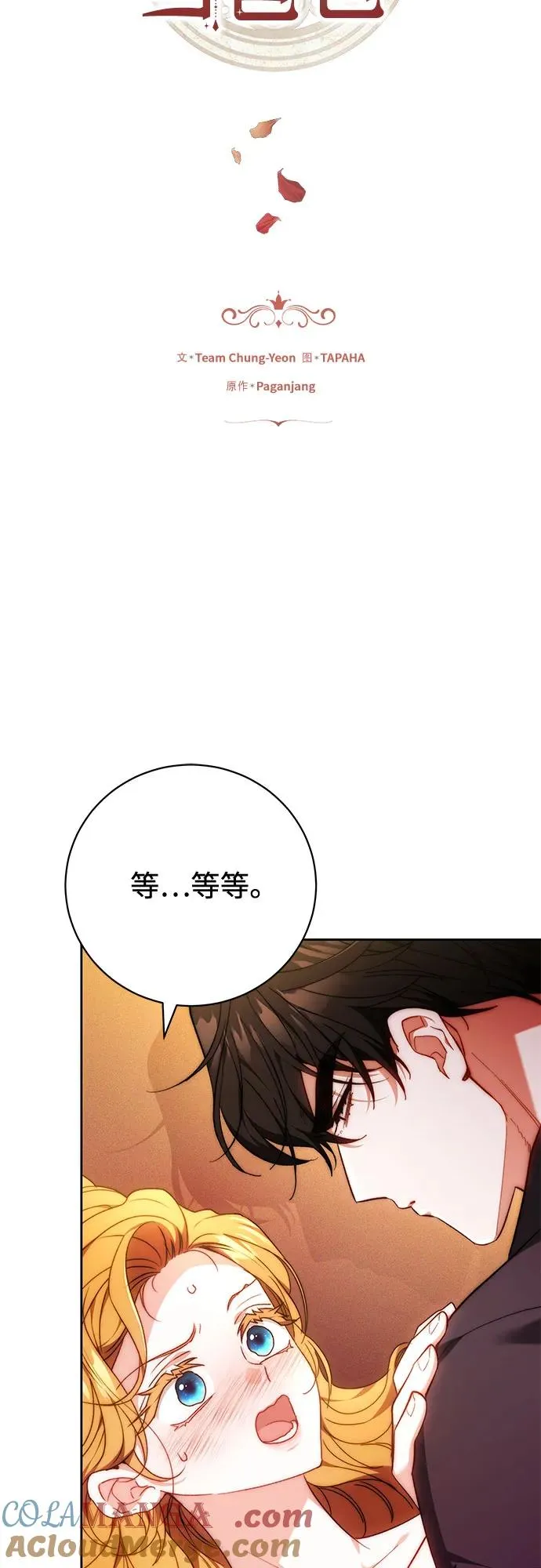 第23话 第4页