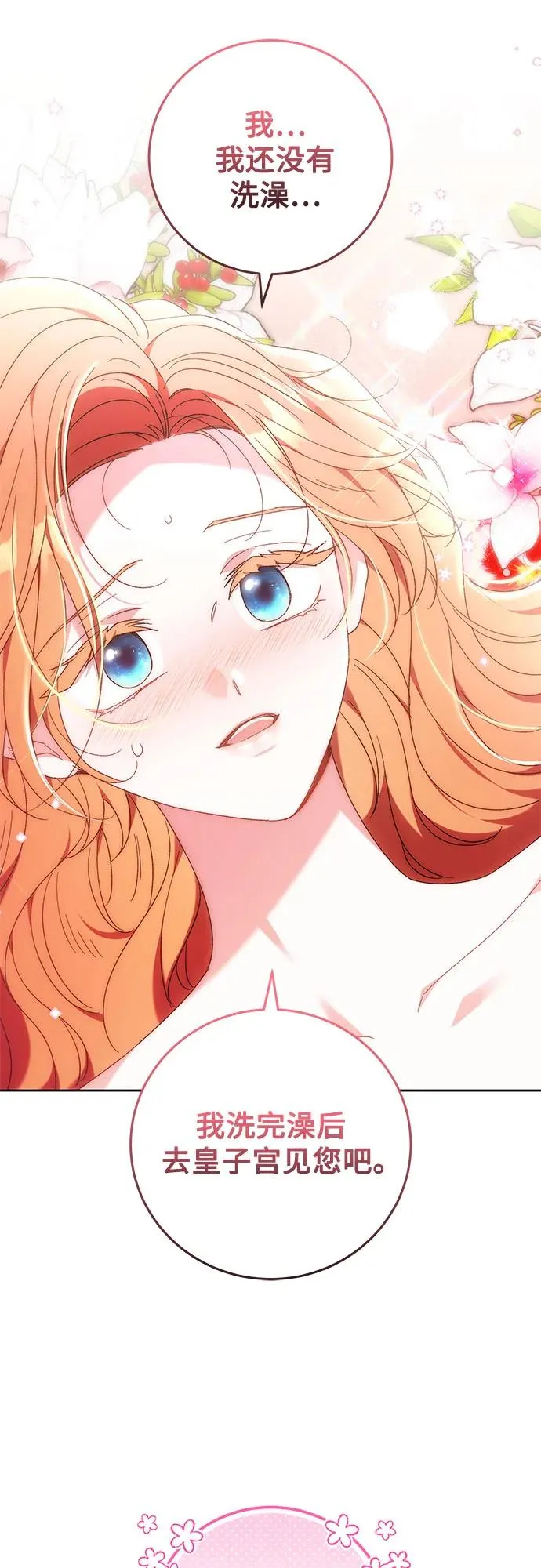 第23话 第6页