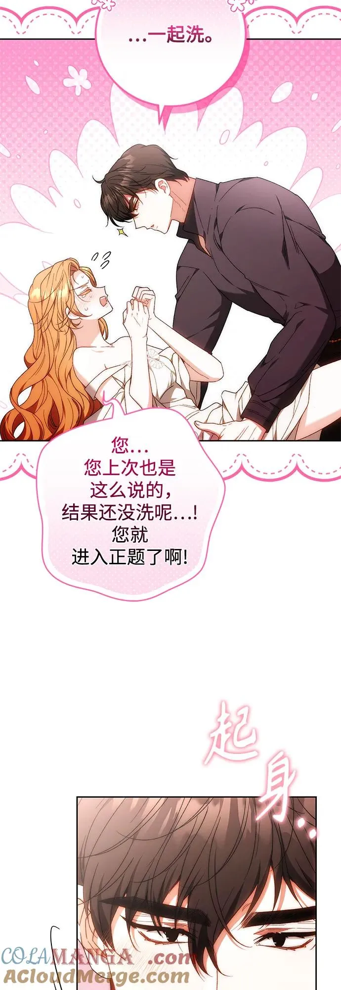 第23话 第7页